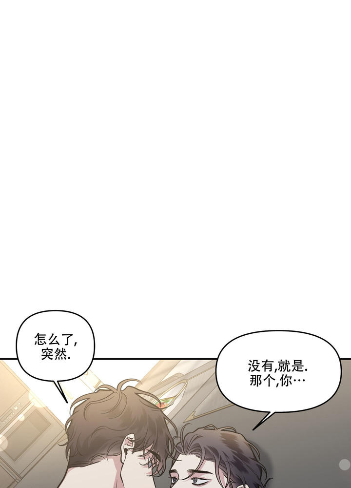 单恋txt漫画,第126话5图