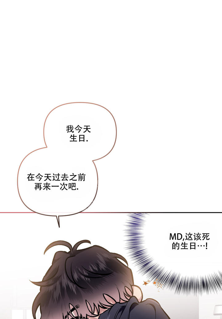 单恋第二季漫画漫画,第121话5图
