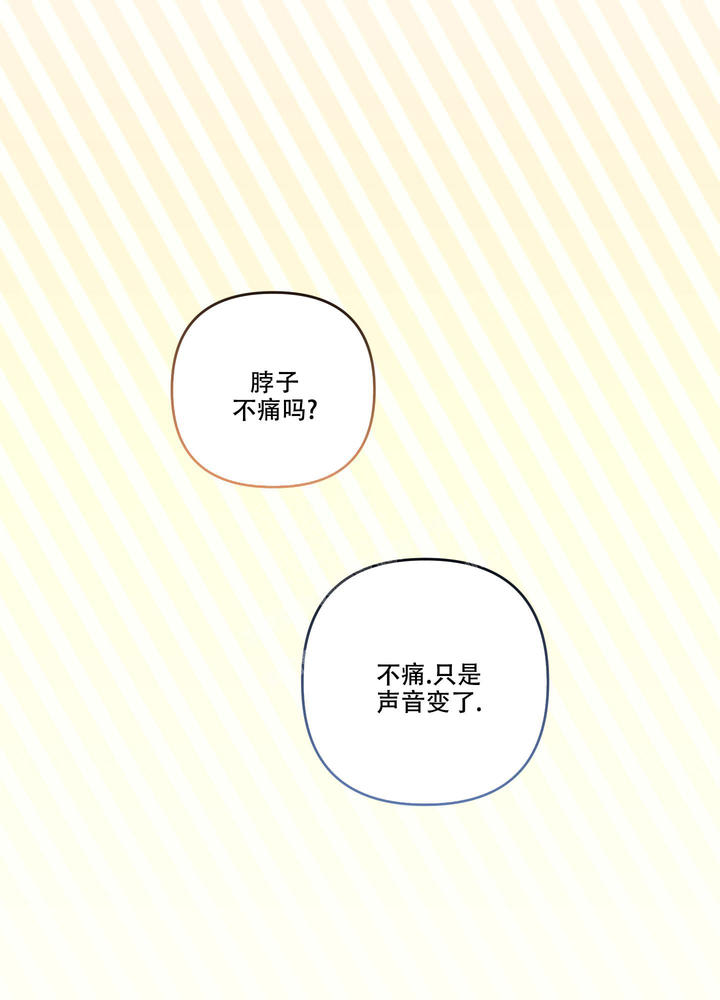 单恋全集在线看漫画,第123话3图