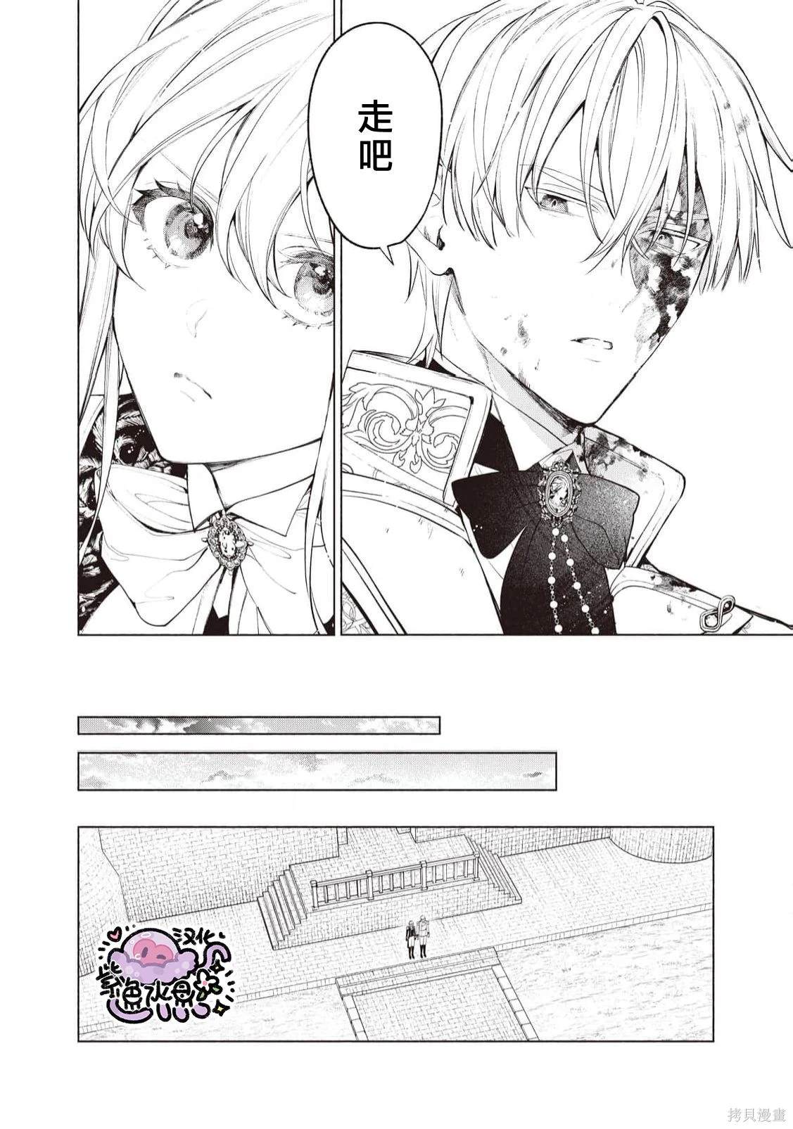 被卖掉的边境伯爵大小姐却被邻国王太子所溺爱68-69漫画,第93话3图