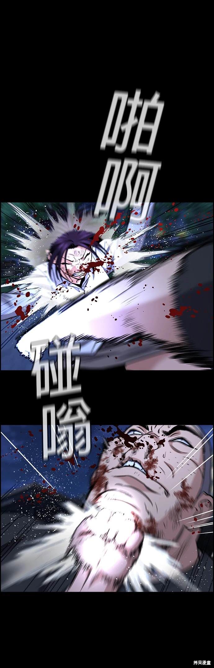 不良指导官家长诬告老师结局漫画,第146话2图