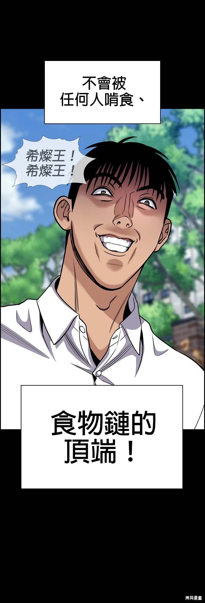 不良指导官有没有动画漫画,第141话3图