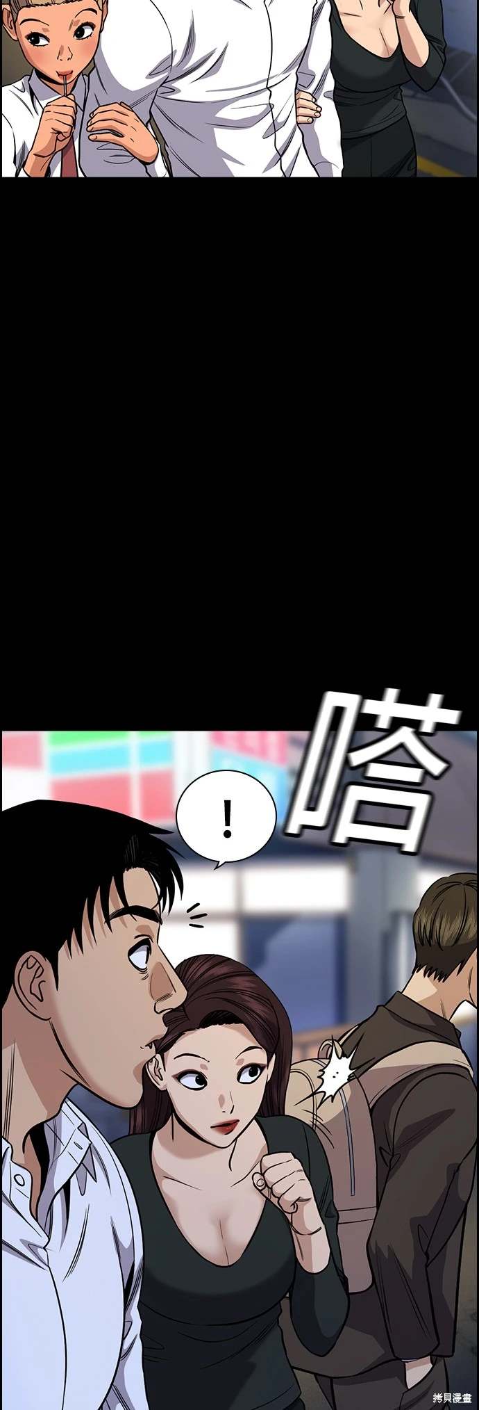 不良指导官有没有动画漫画,第141话5图
