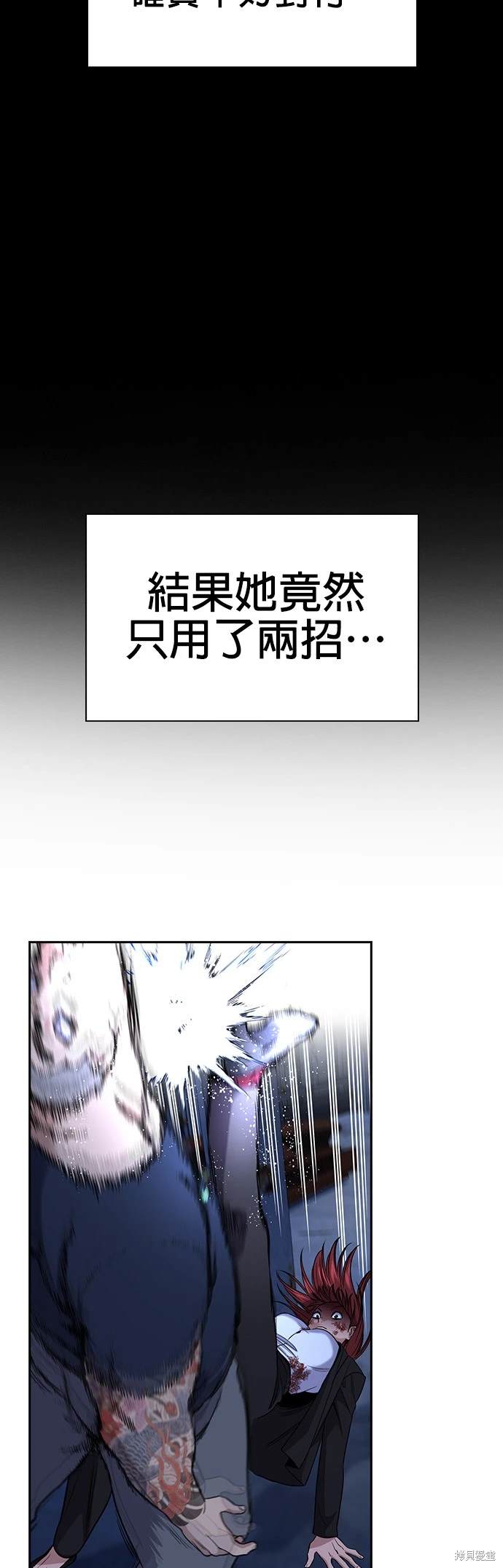 不良指导官家长诬告老师结局漫画,第146话5图