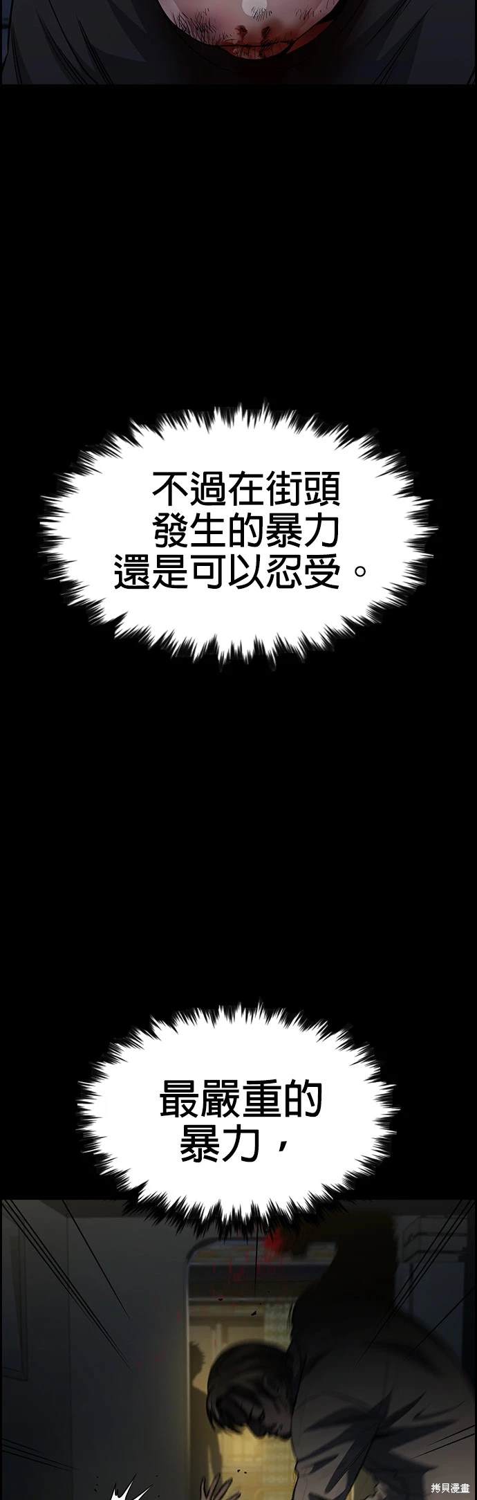 不良执念清除师在线观看星星影院漫画,第140话3图