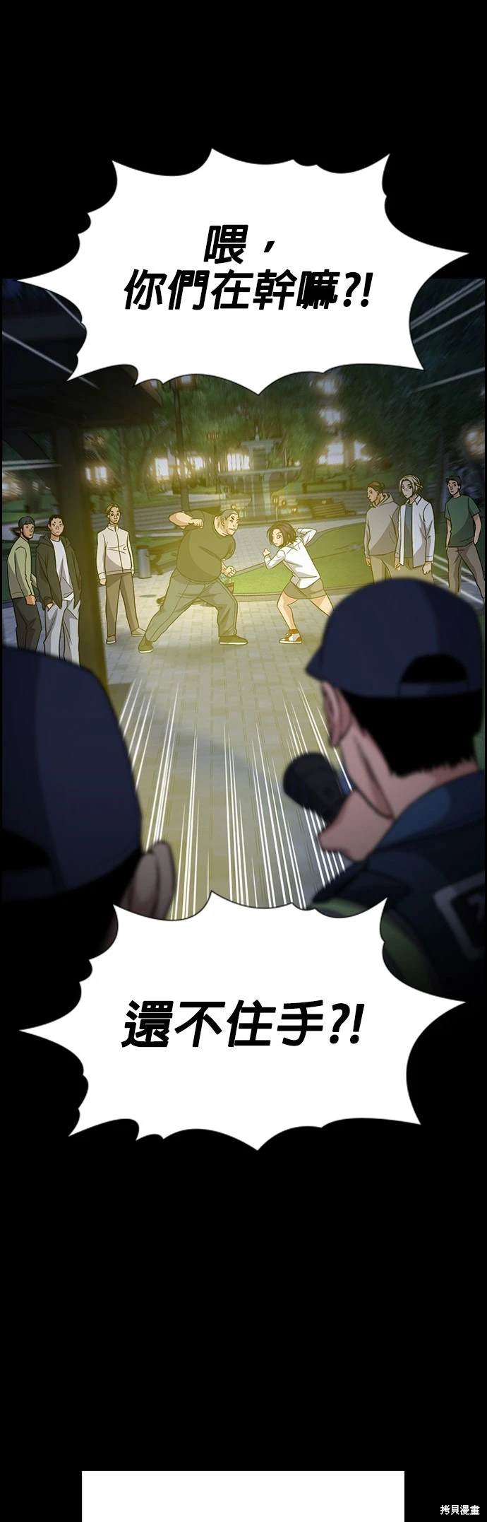不良指导官家长诬告老师结局漫画,第146话3图