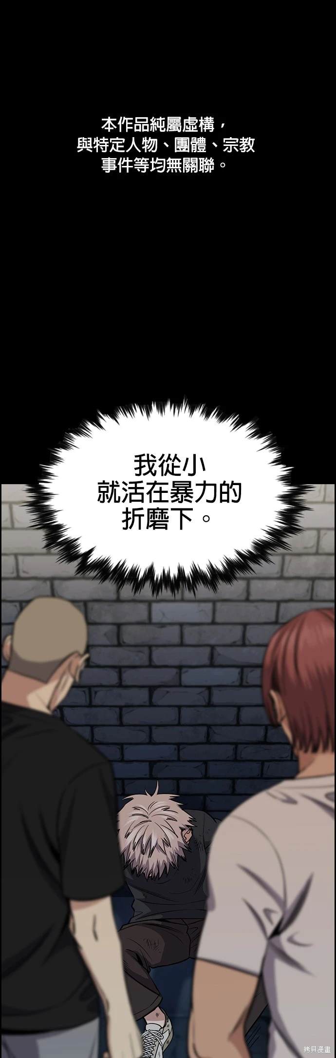 不良执念清除师在线观看星星影院漫画,第140话1图