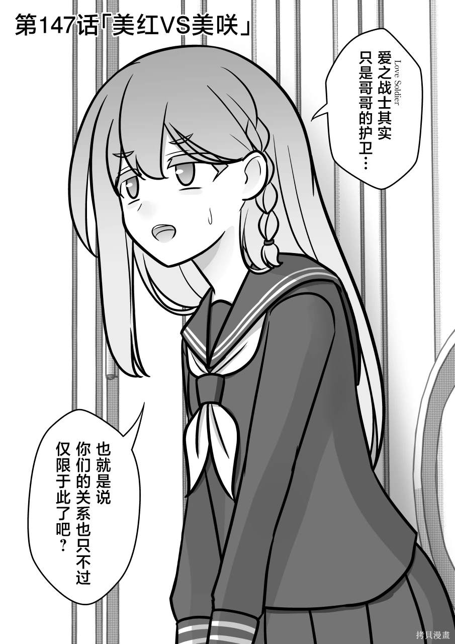 男女1比10的世界漫画,第147话1图