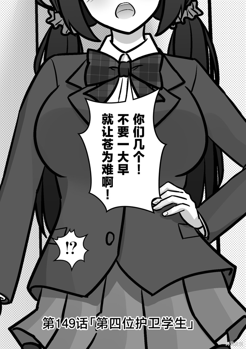 男女1比10的世界漫画,第147话4图