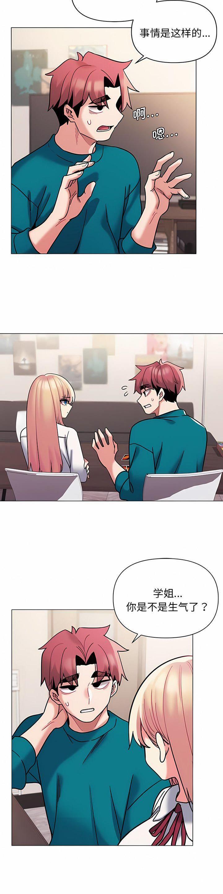 大学俱乐部招新漫画,第75话3图