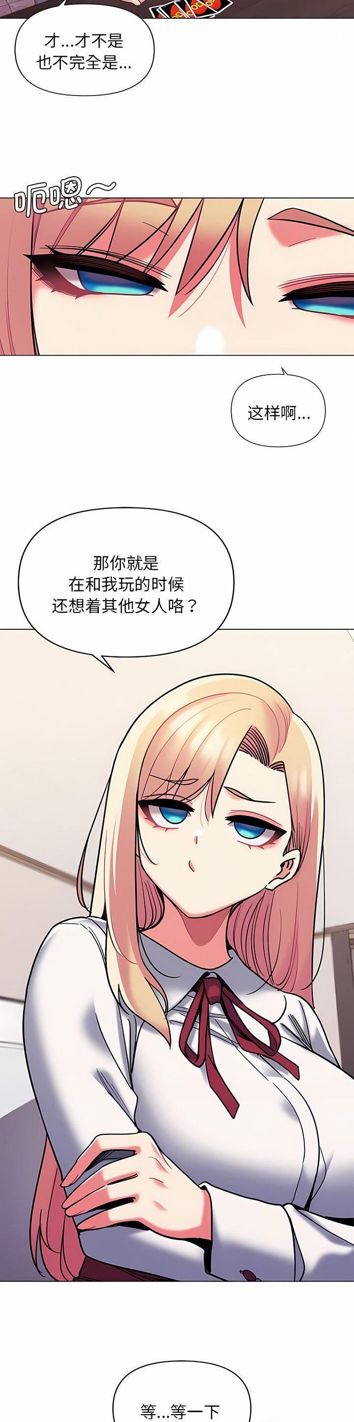 大学俱乐部招新漫画,第75话2图