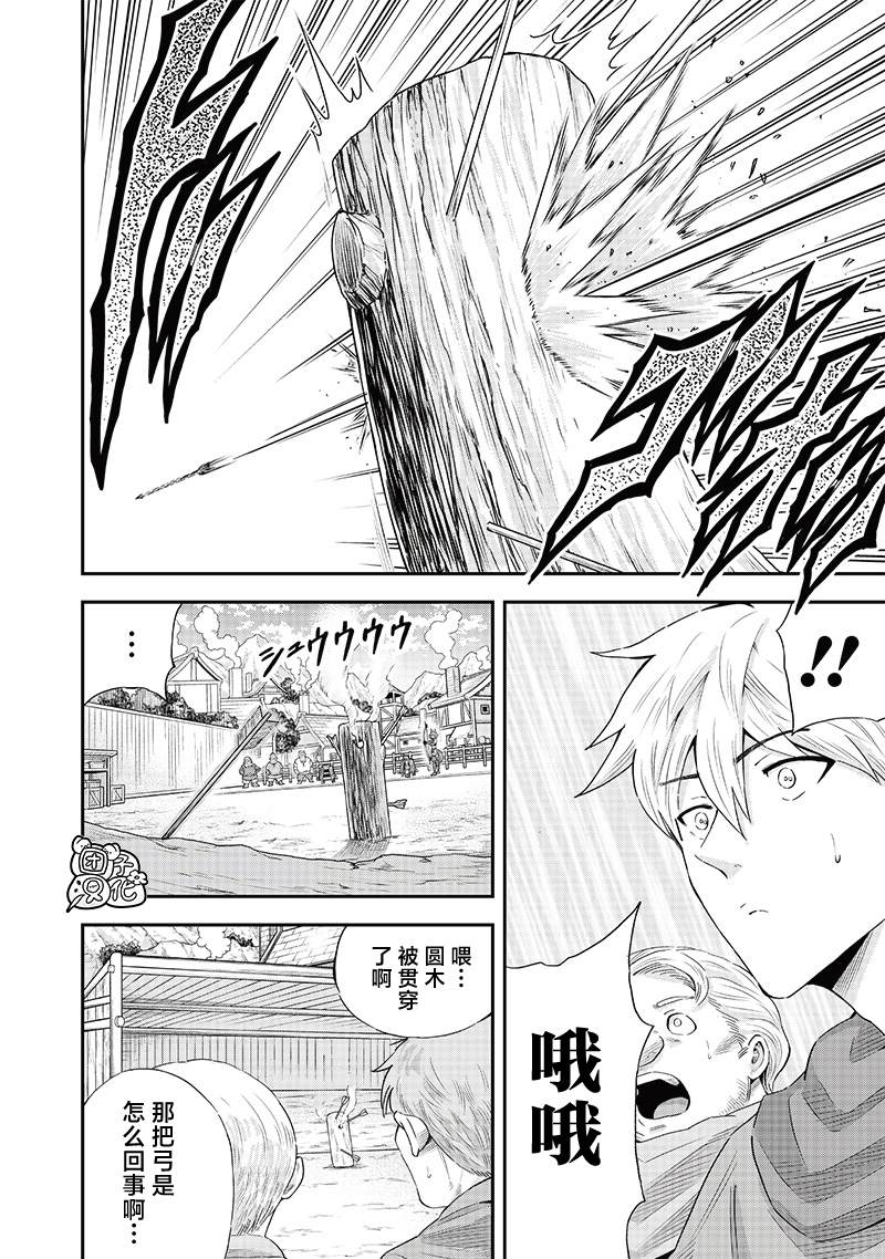 勇者一行的专属医生吧漫画,第13.1话2图