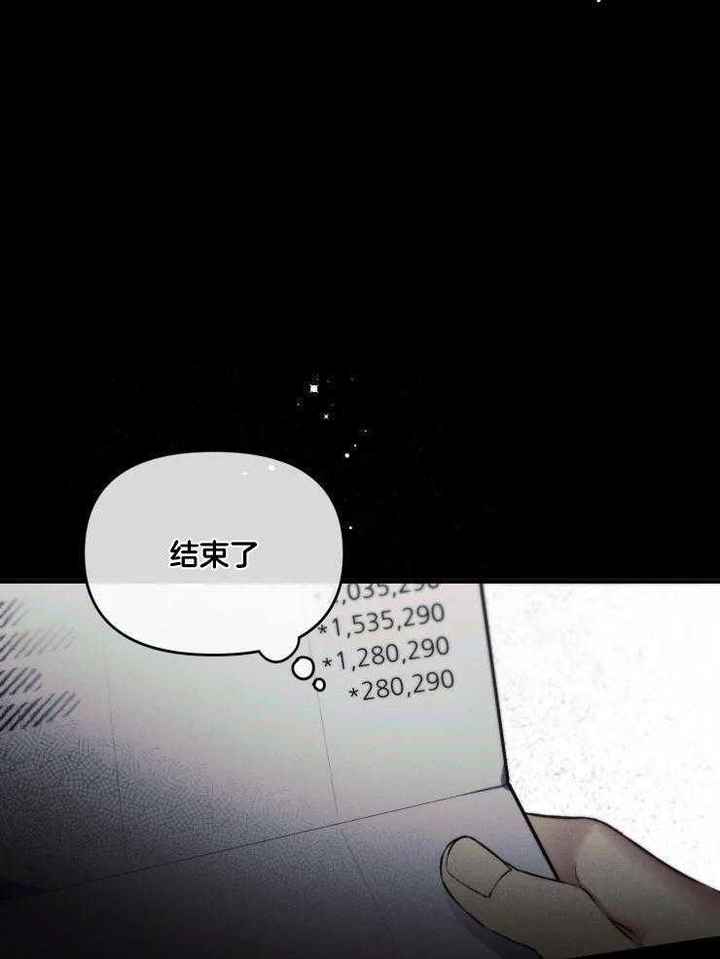 初恋你好非麻瓜漫画,第63话1图