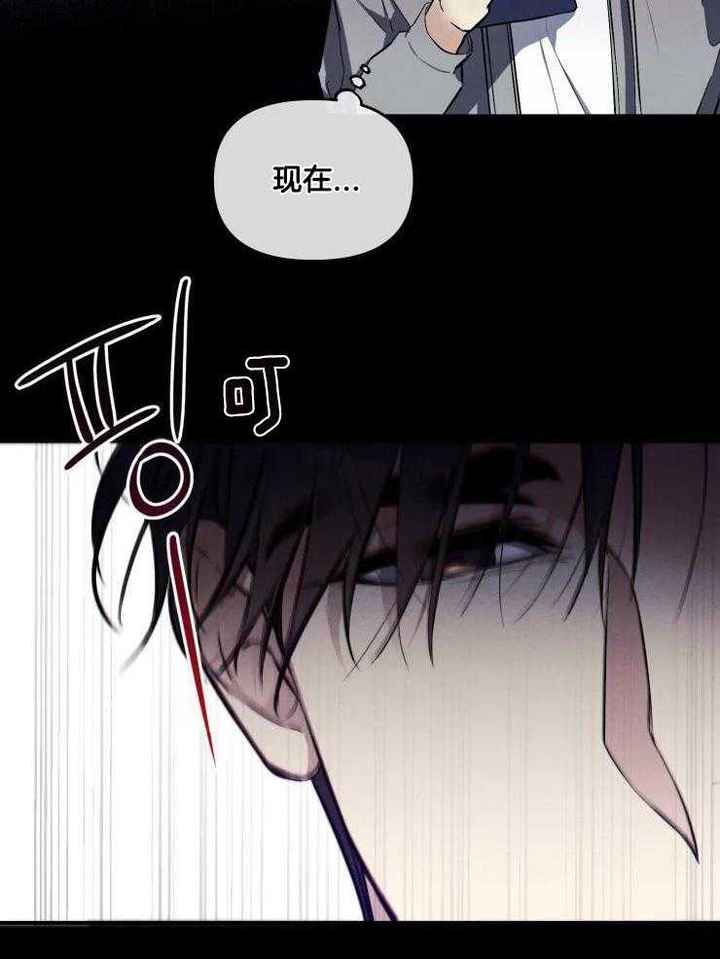 初恋你好非麻瓜漫画,第63话3图
