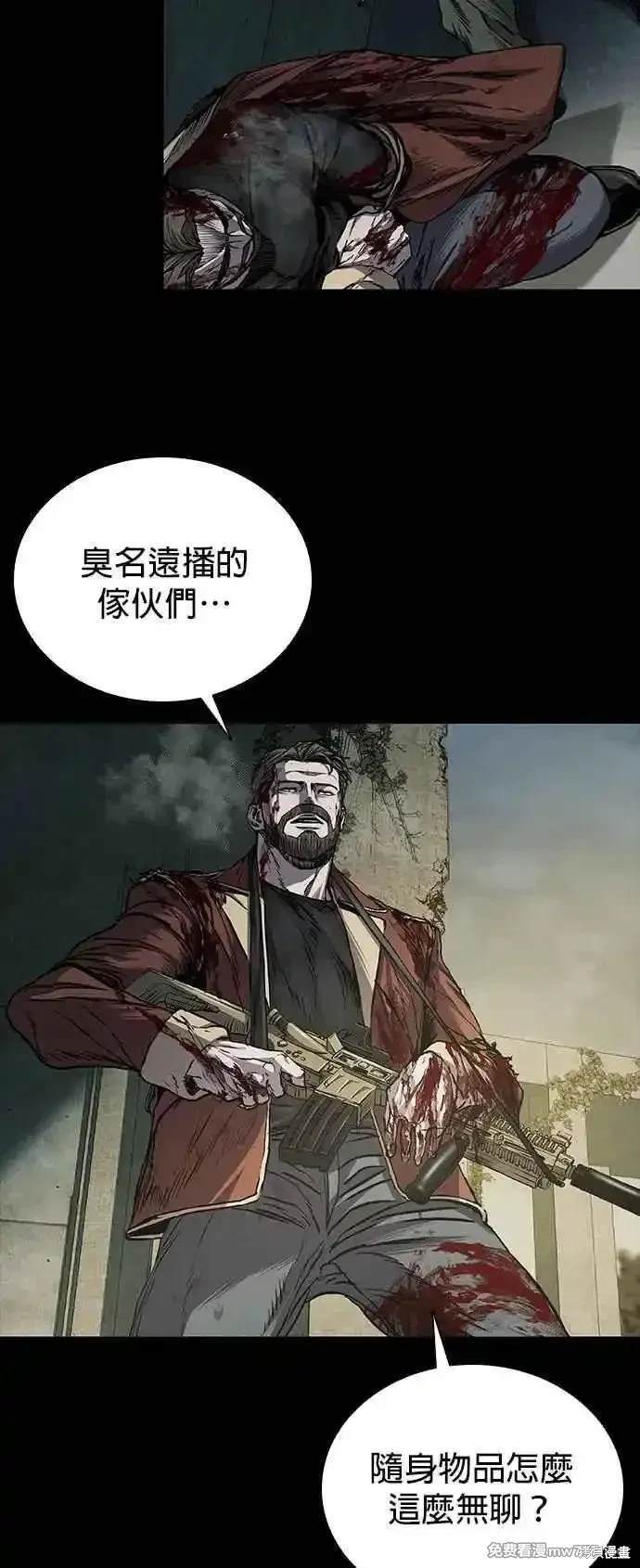 堡垒2万人之上翻译漫画,第59话2图