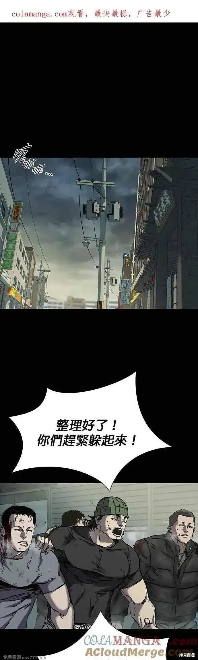 堡垒2:万人之上 贴吧漫画,第61话1图