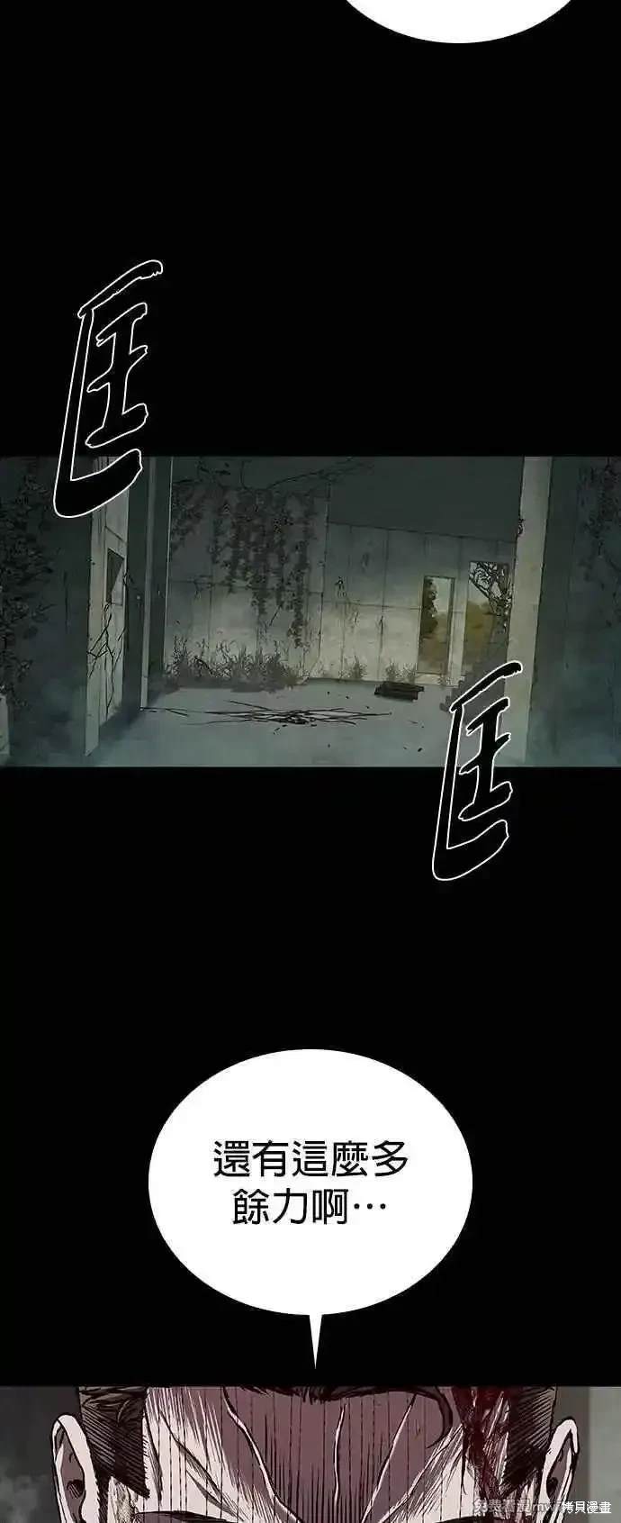 堡垒2万人之上翻译漫画,第59话3图