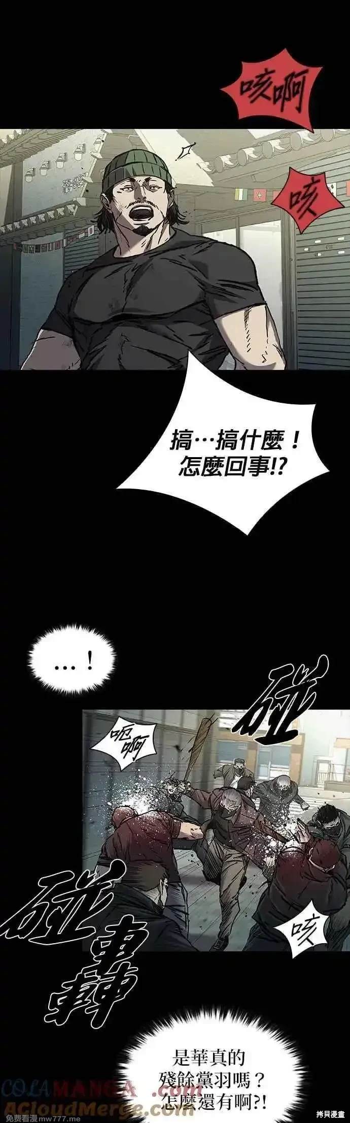 堡垒2:万人之上 贴吧漫画,第61话5图