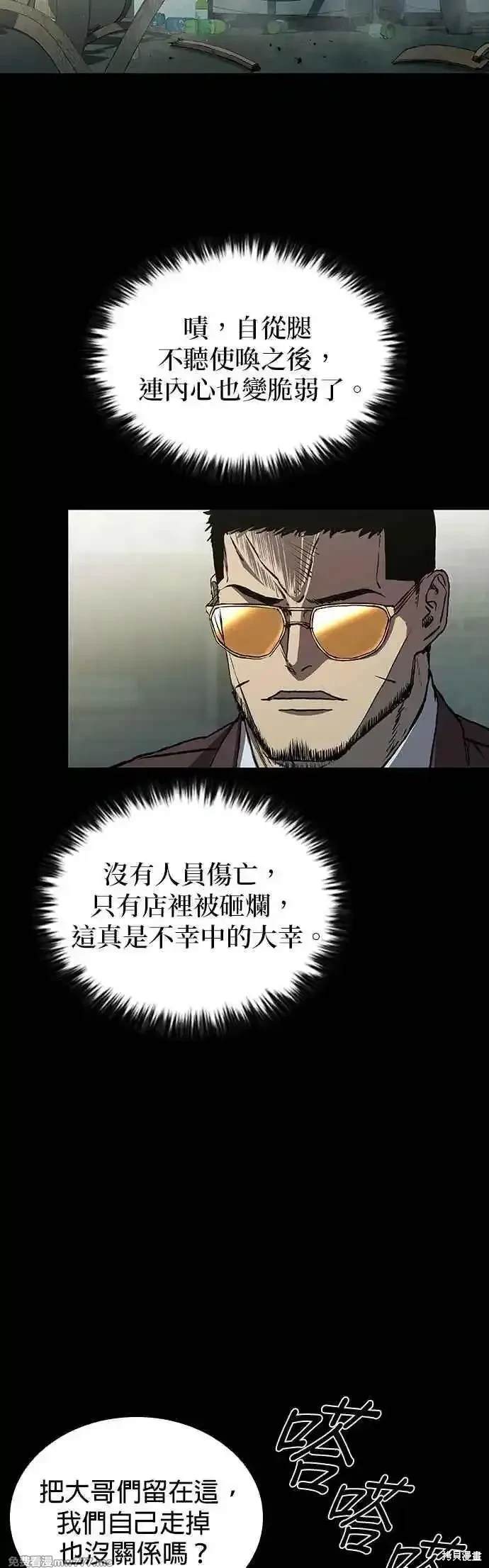 堡垒2:万人之上 贴吧漫画,第61话3图