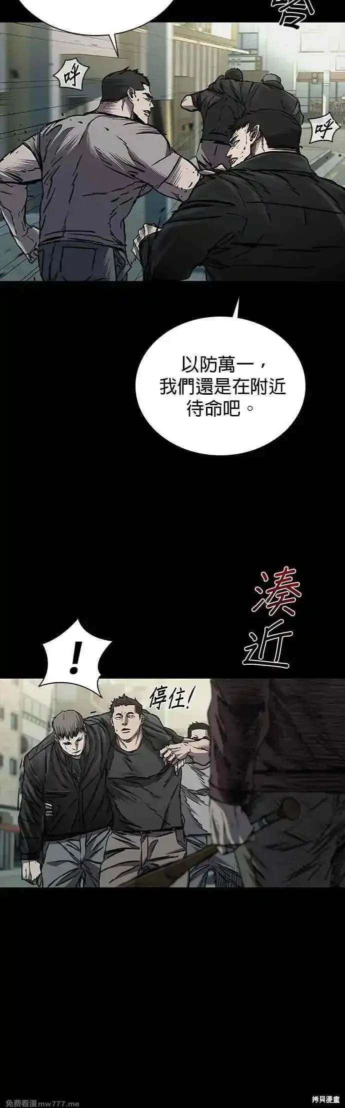 堡垒2:万人之上 贴吧漫画,第61话4图