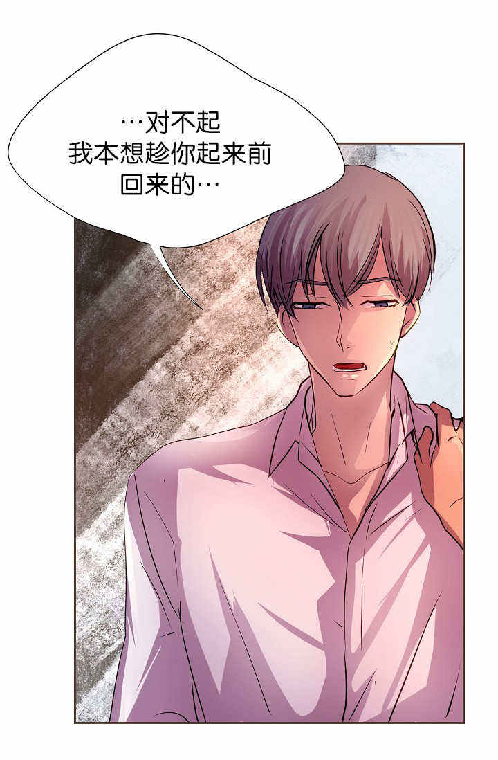 升温毯在手术室的应用漫画,第13话5图