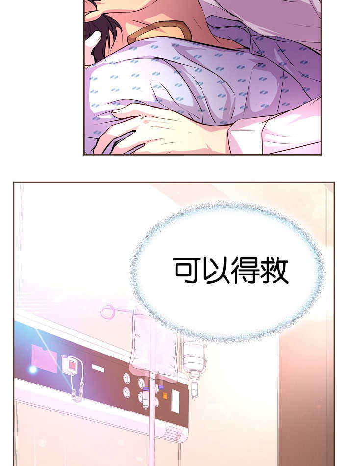 升温歌曲漫画,第30话4图