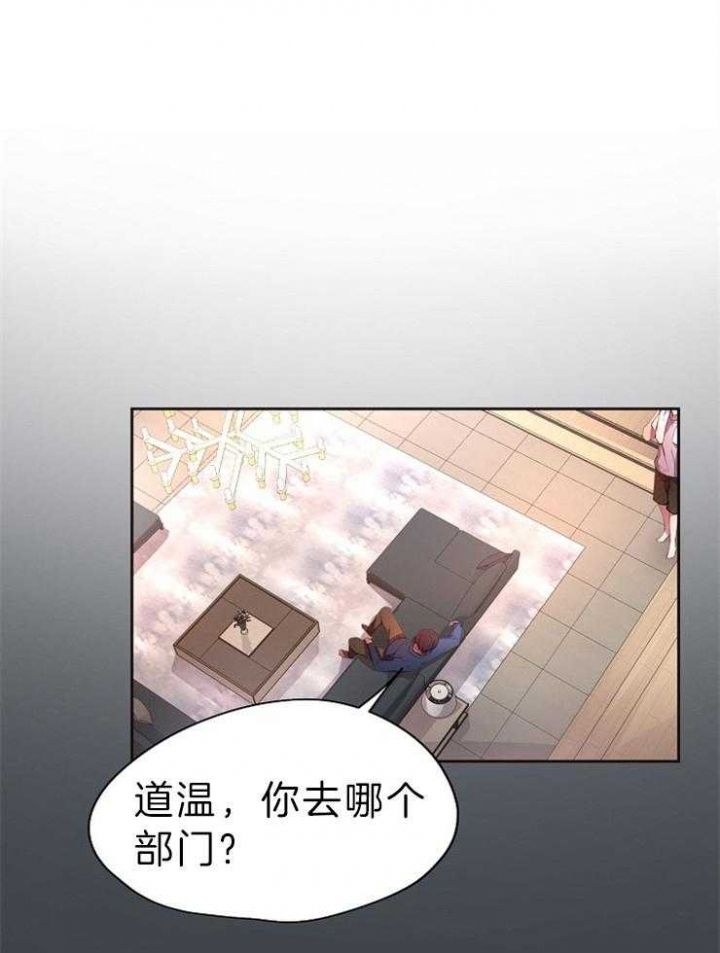升温炉子漫画,第199话1图