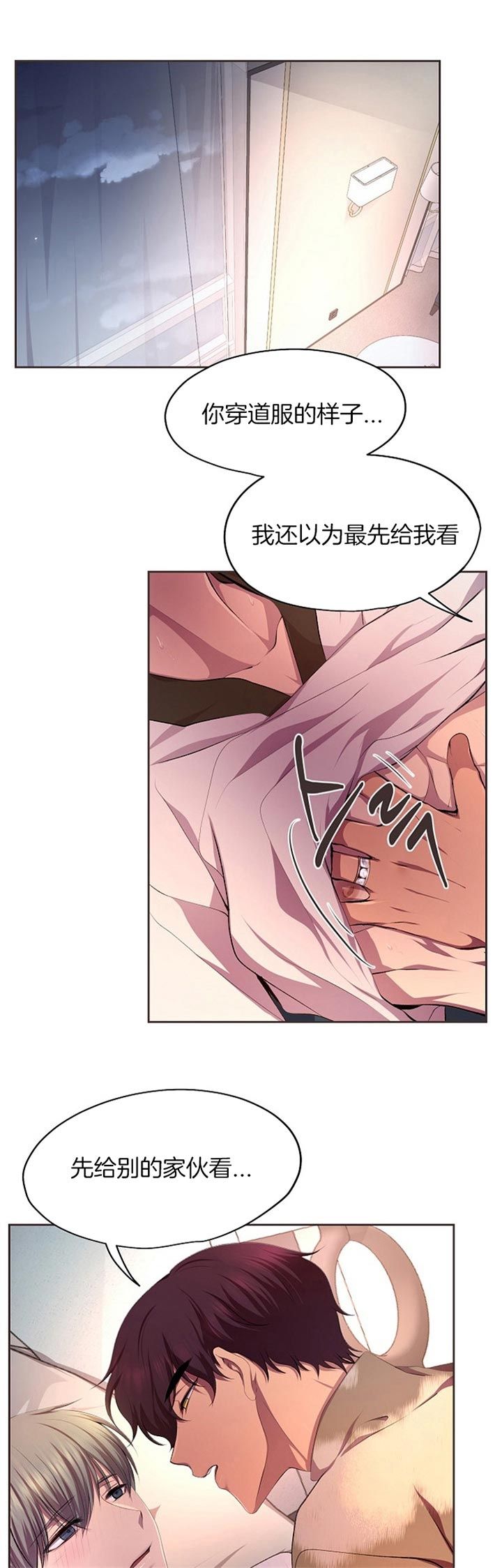 升温txt 咬春饼漫画,第186话5图