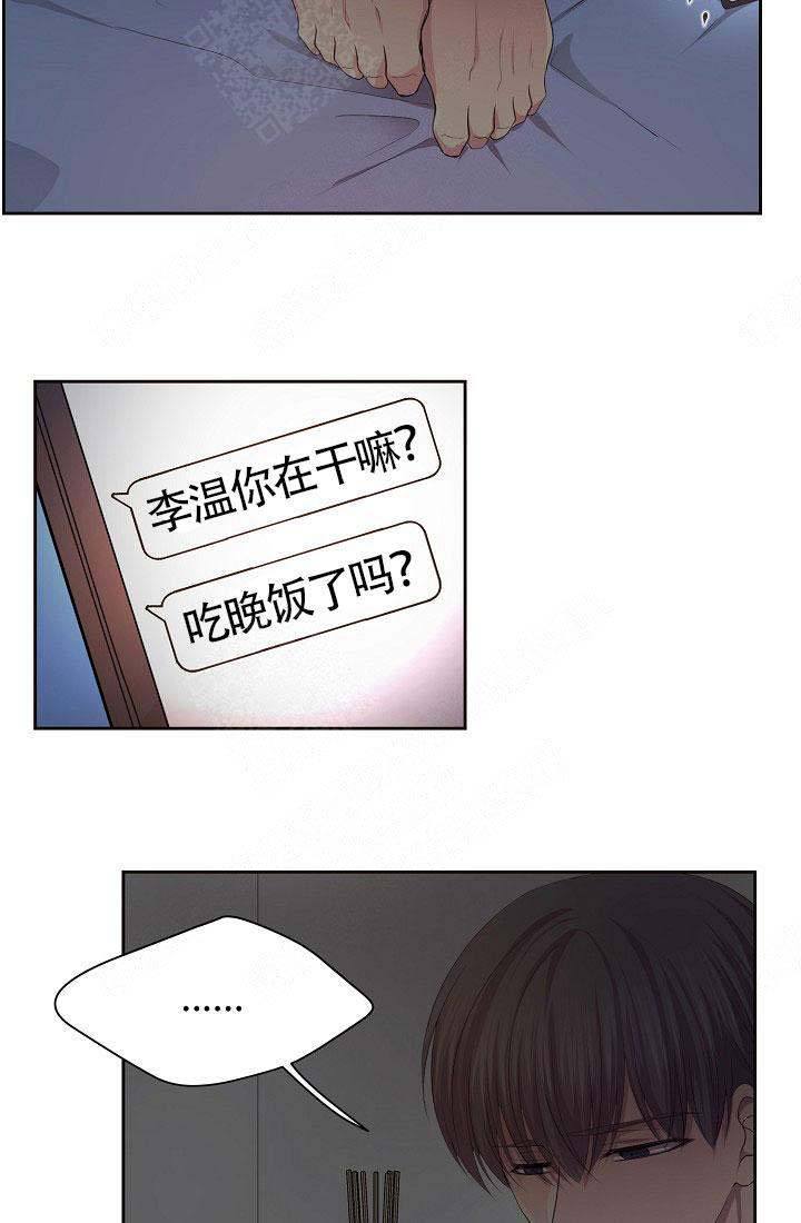 升温图标漫画,第150话2图
