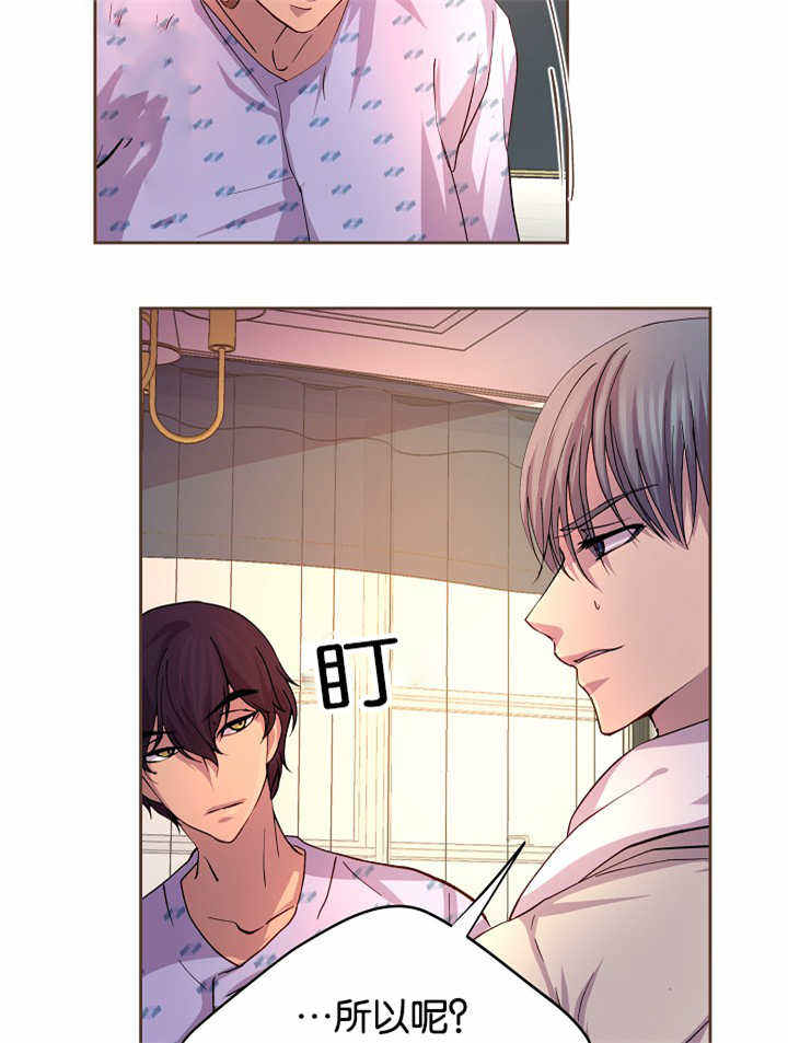 升温漫画全集下拉式免费观看漫画,第44话4图