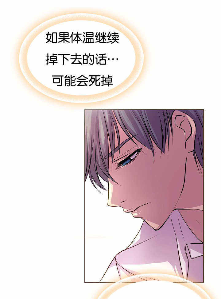 升温歌曲漫画,第30话1图
