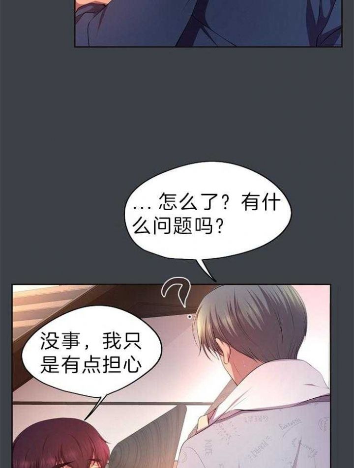 升温炉子漫画,第199话4图
