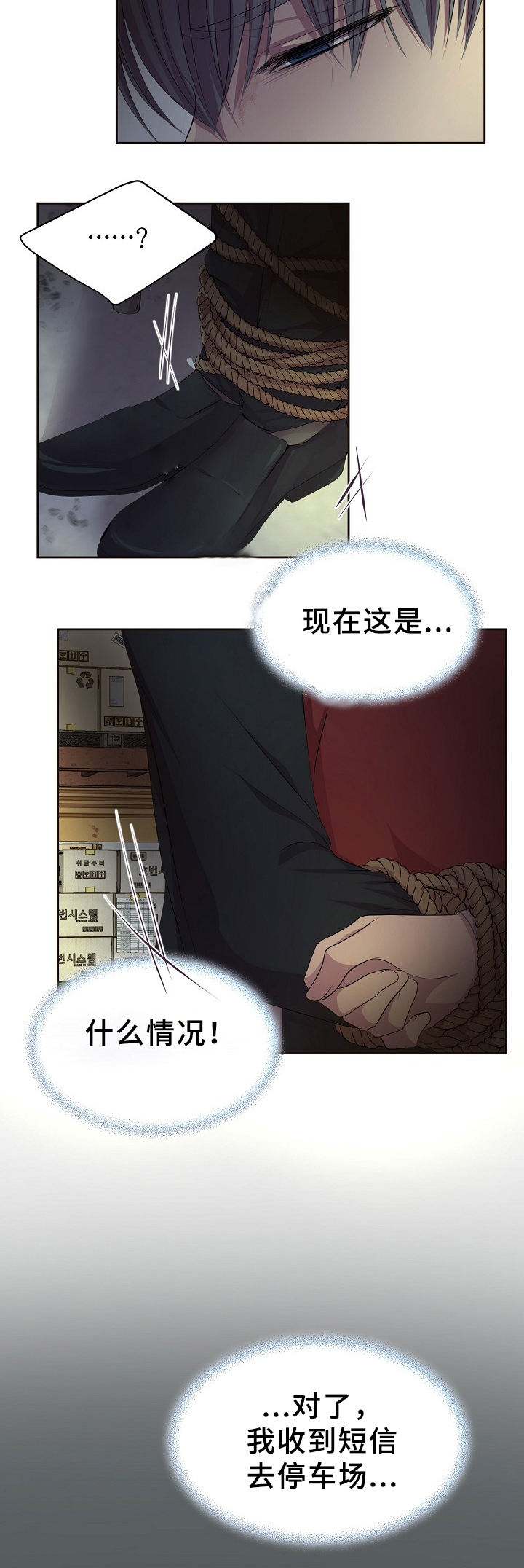升温炉子漫画,第163话2图