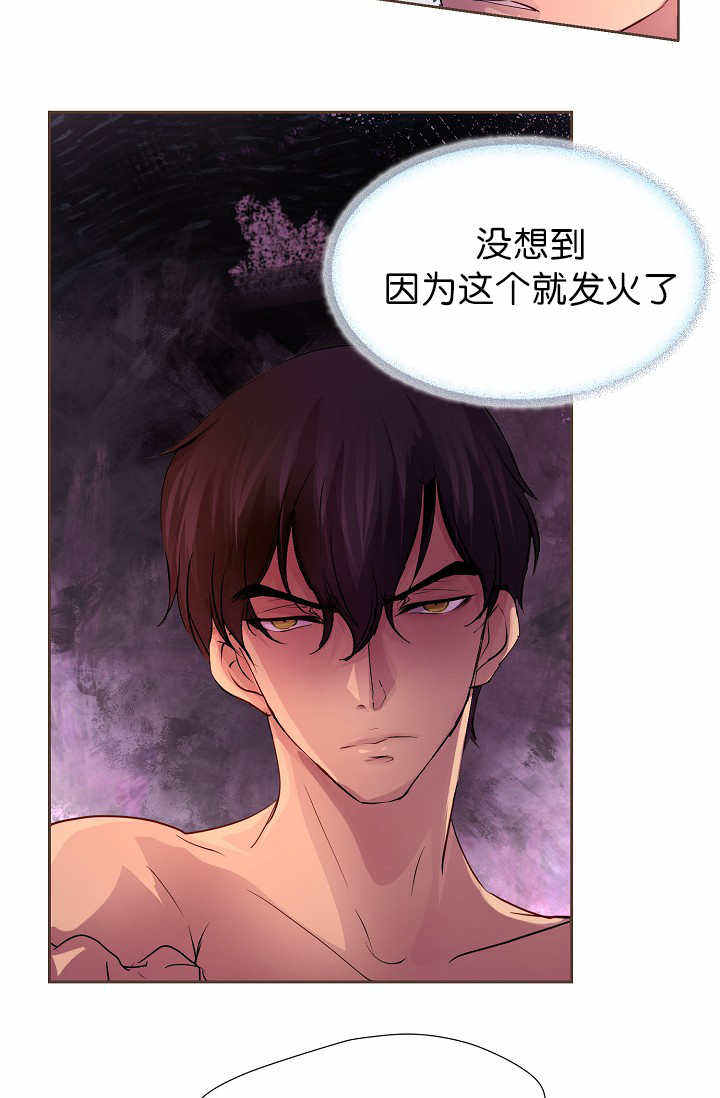 升温毯在手术室的应用漫画,第13话3图