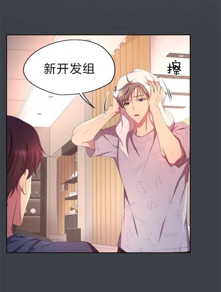升温炉子漫画,第199话2图
