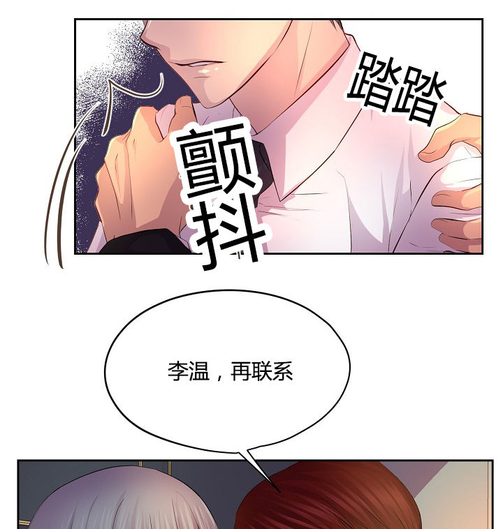 升温炉子漫画,第59话3图