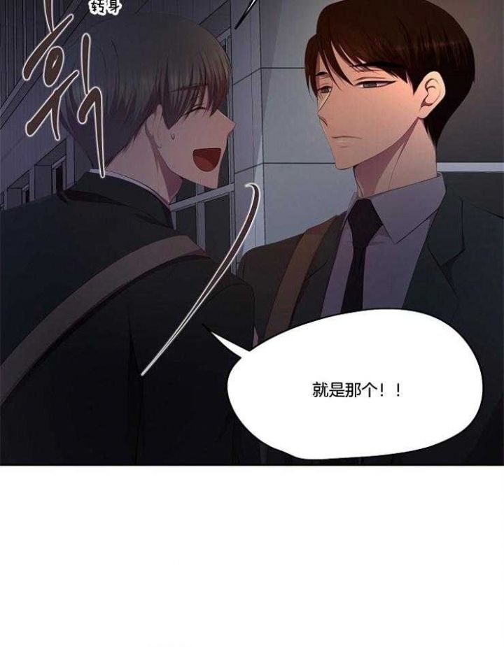 升温炉子漫画,第212话3图
