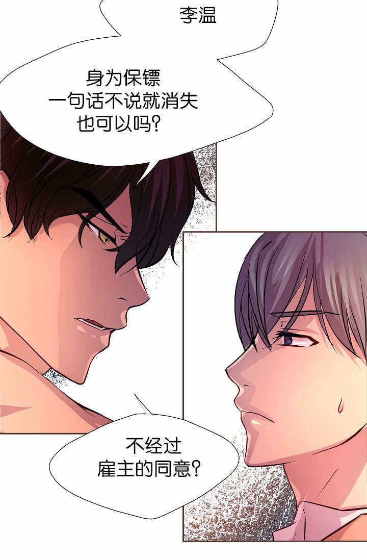 升温毯在手术室的应用漫画,第13话4图