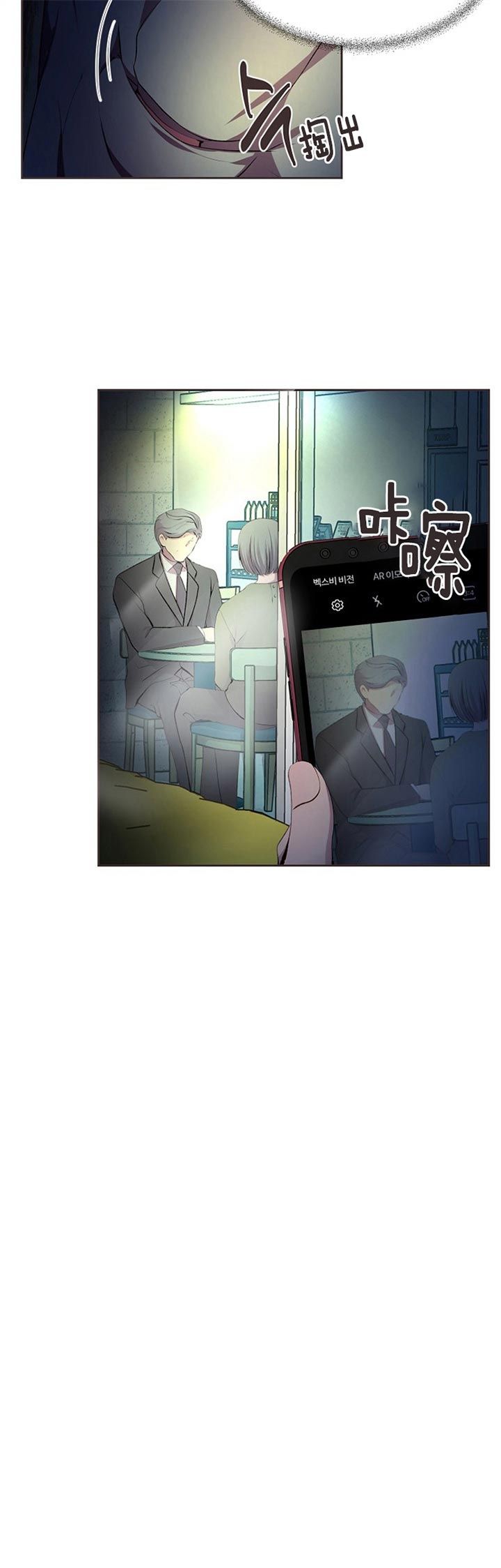 升温txt 咬春饼漫画,第186话4图