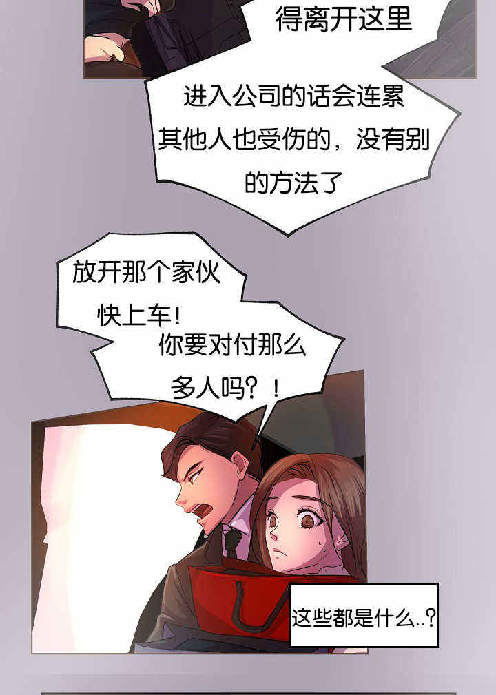 升温漫画全集下拉式免费观看漫画,第26话2图