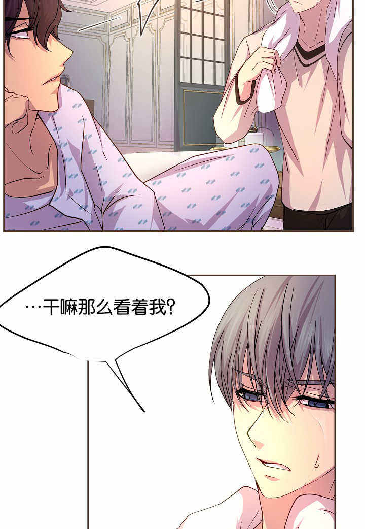 升温漫画全集下拉式免费观看漫画,第44话2图