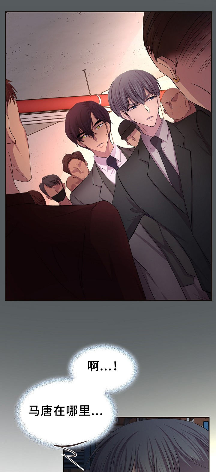 升温炉子漫画,第163话3图