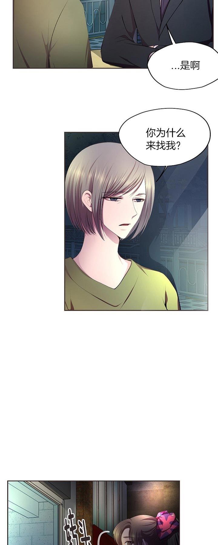 升温txt 咬春饼漫画,第186话2图