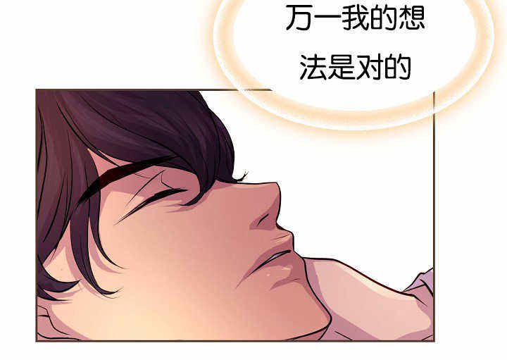升温歌曲漫画,第30话2图