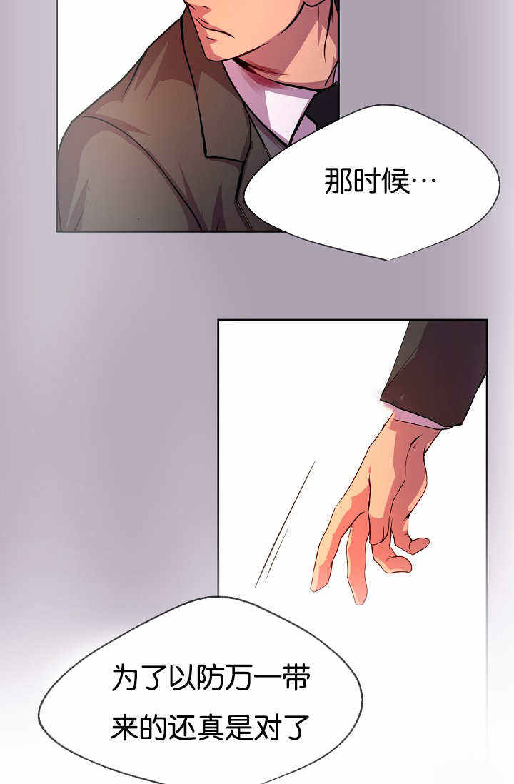 升温漫画全集下拉式免费观看漫画,第26话4图