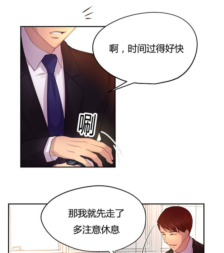 升温炉子漫画,第59话1图