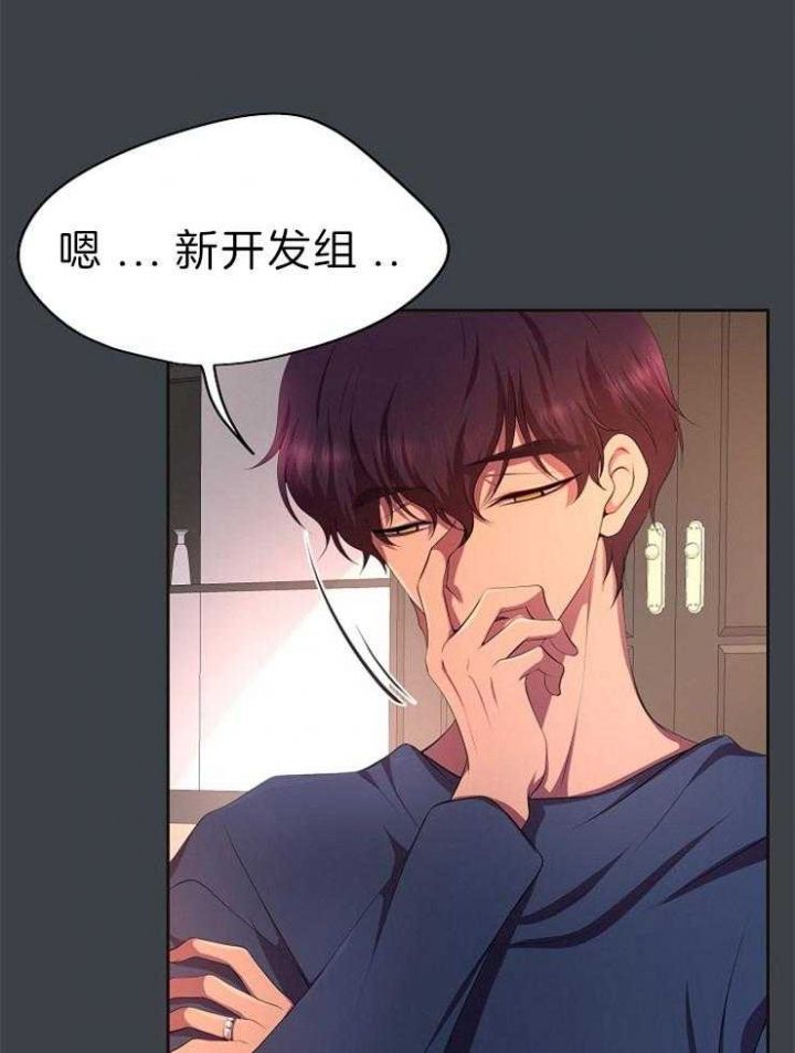 升温炉子漫画,第199话3图
