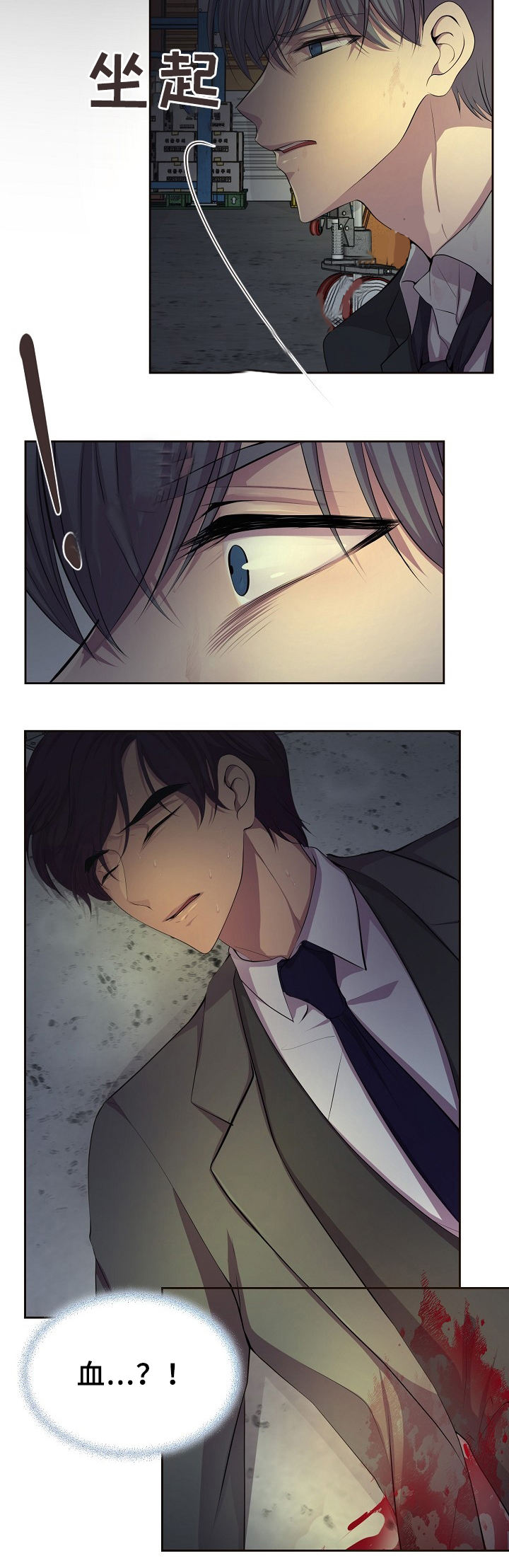 升温炉子漫画,第163话4图
