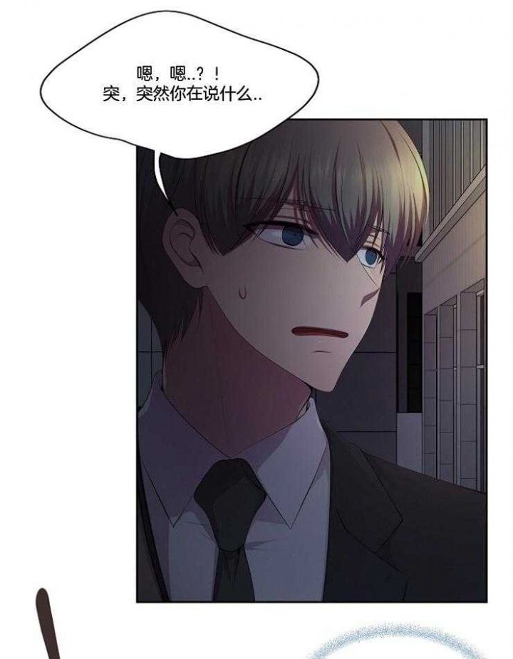 升温炉子漫画,第212话1图