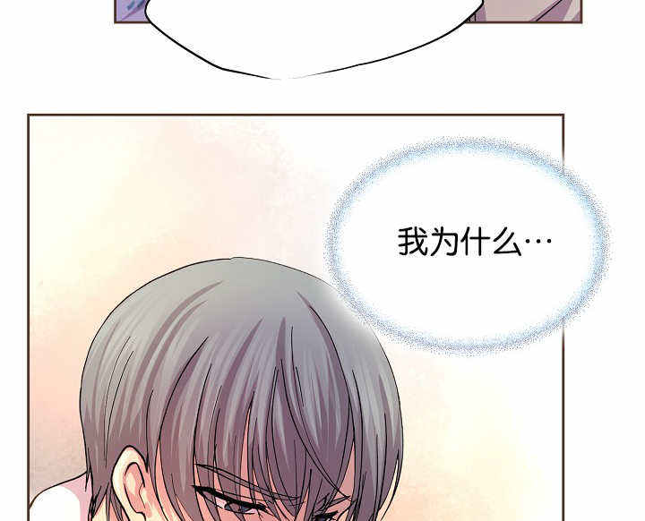 升温漫画全集下拉式免费观看漫画,第44话5图